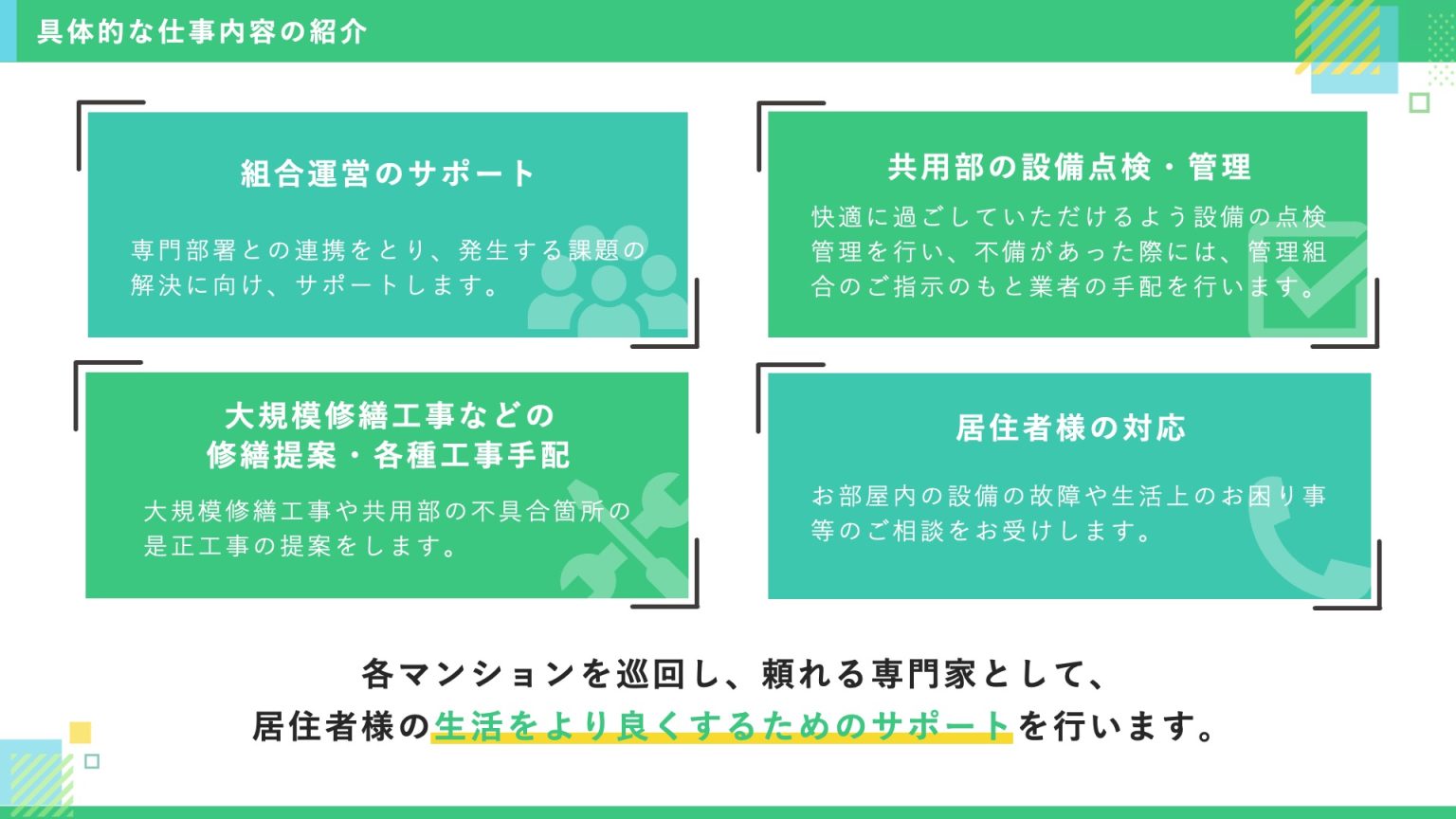 採用ピッチ_260525_4