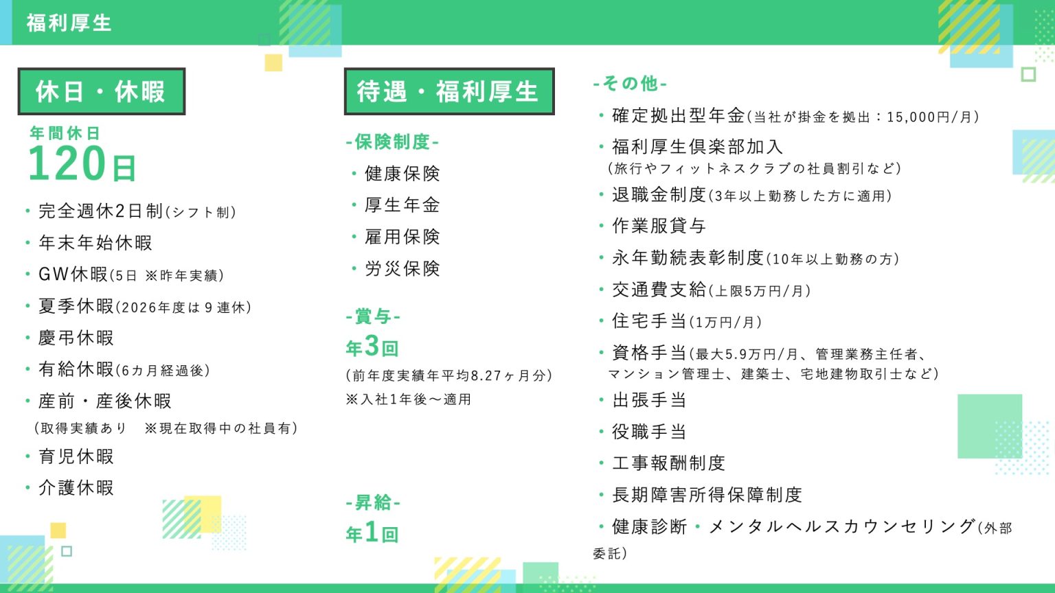 採用ピッチ_260525_24