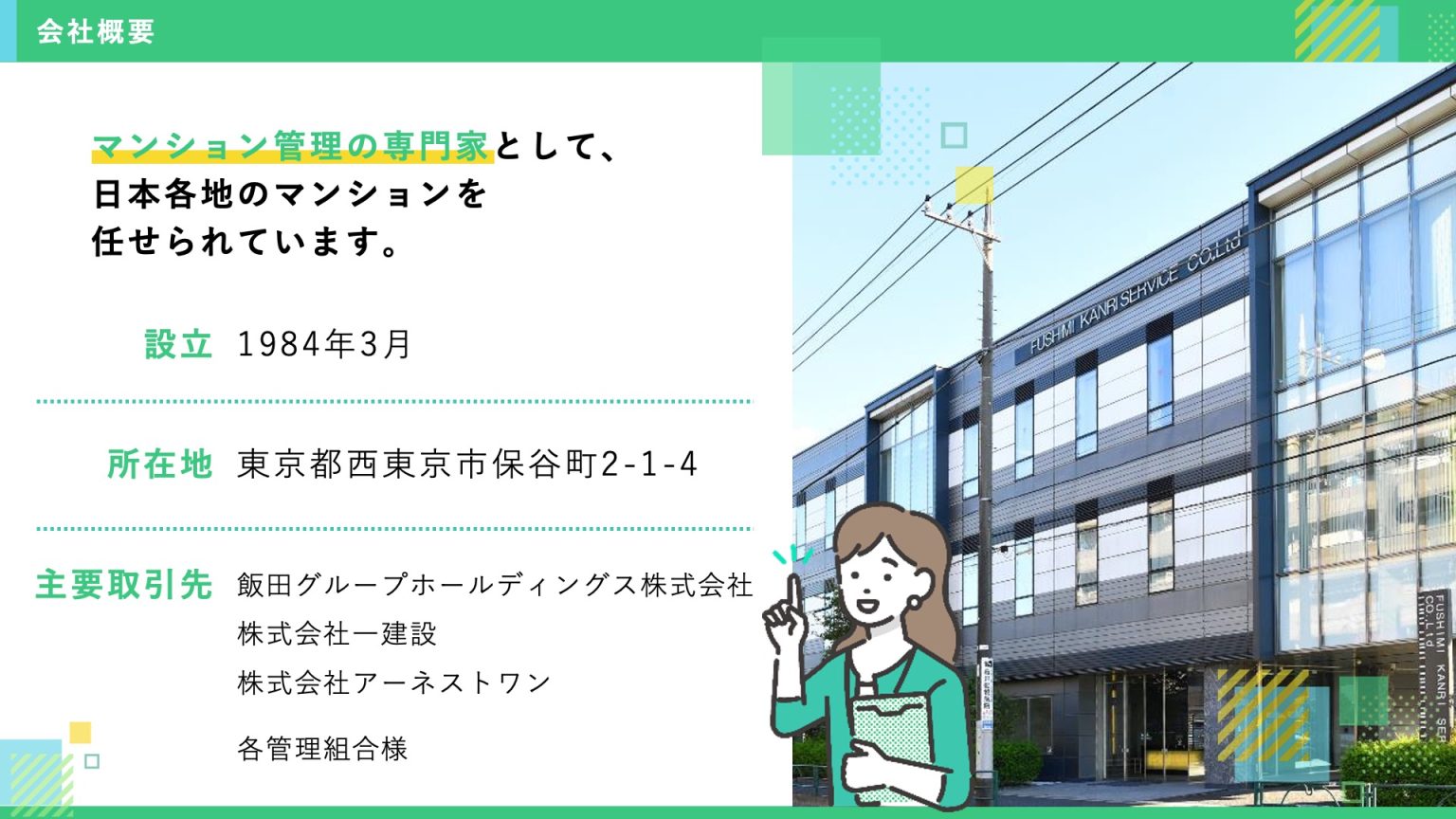 採用ピッチ_260525_21