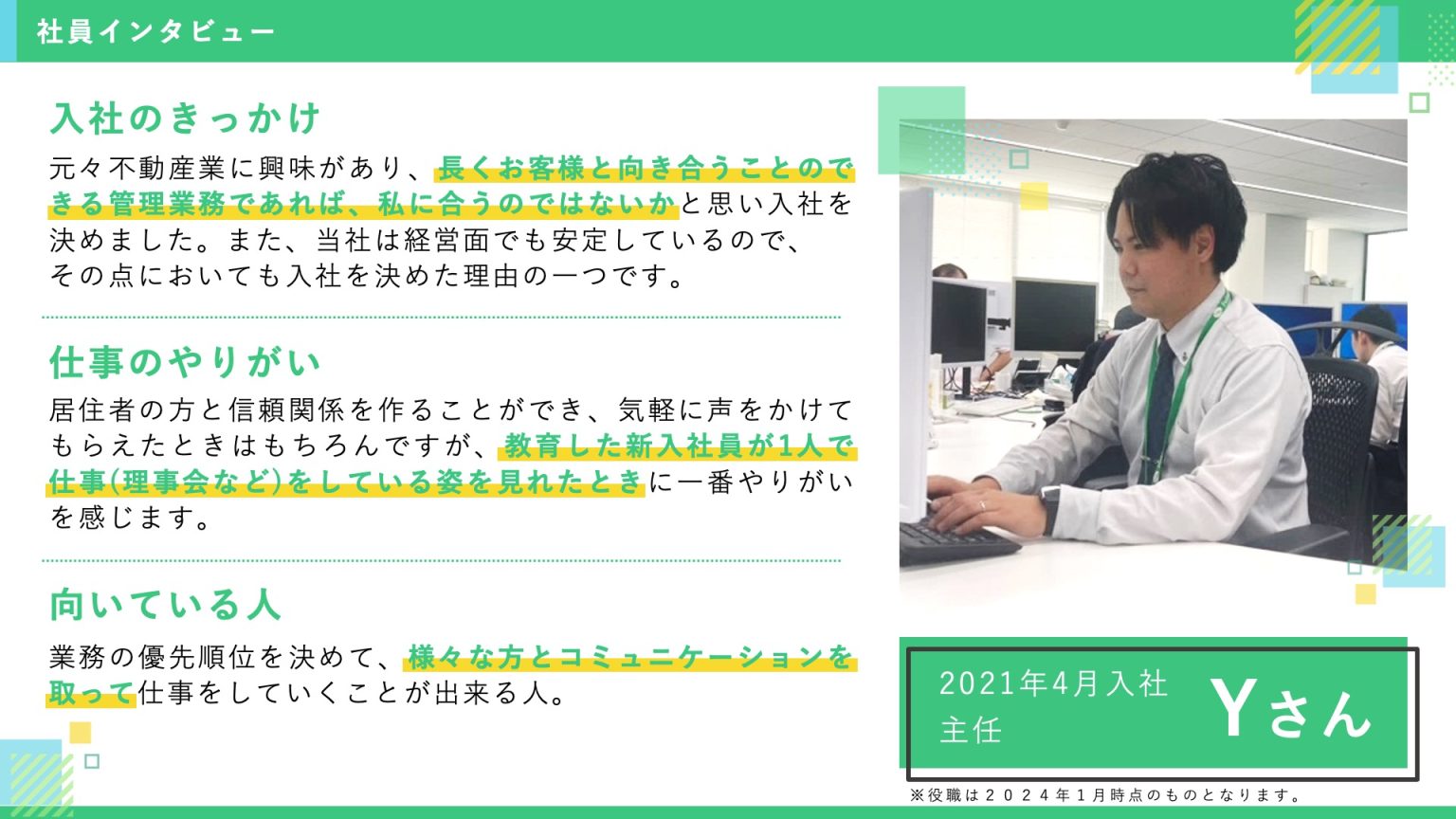 採用ピッチ_260525_13