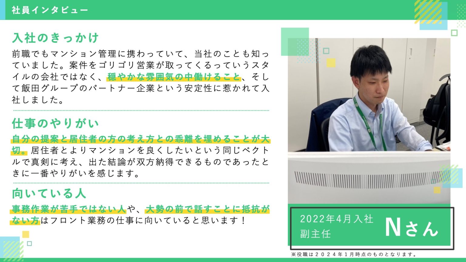 採用ピッチ_260525_10
