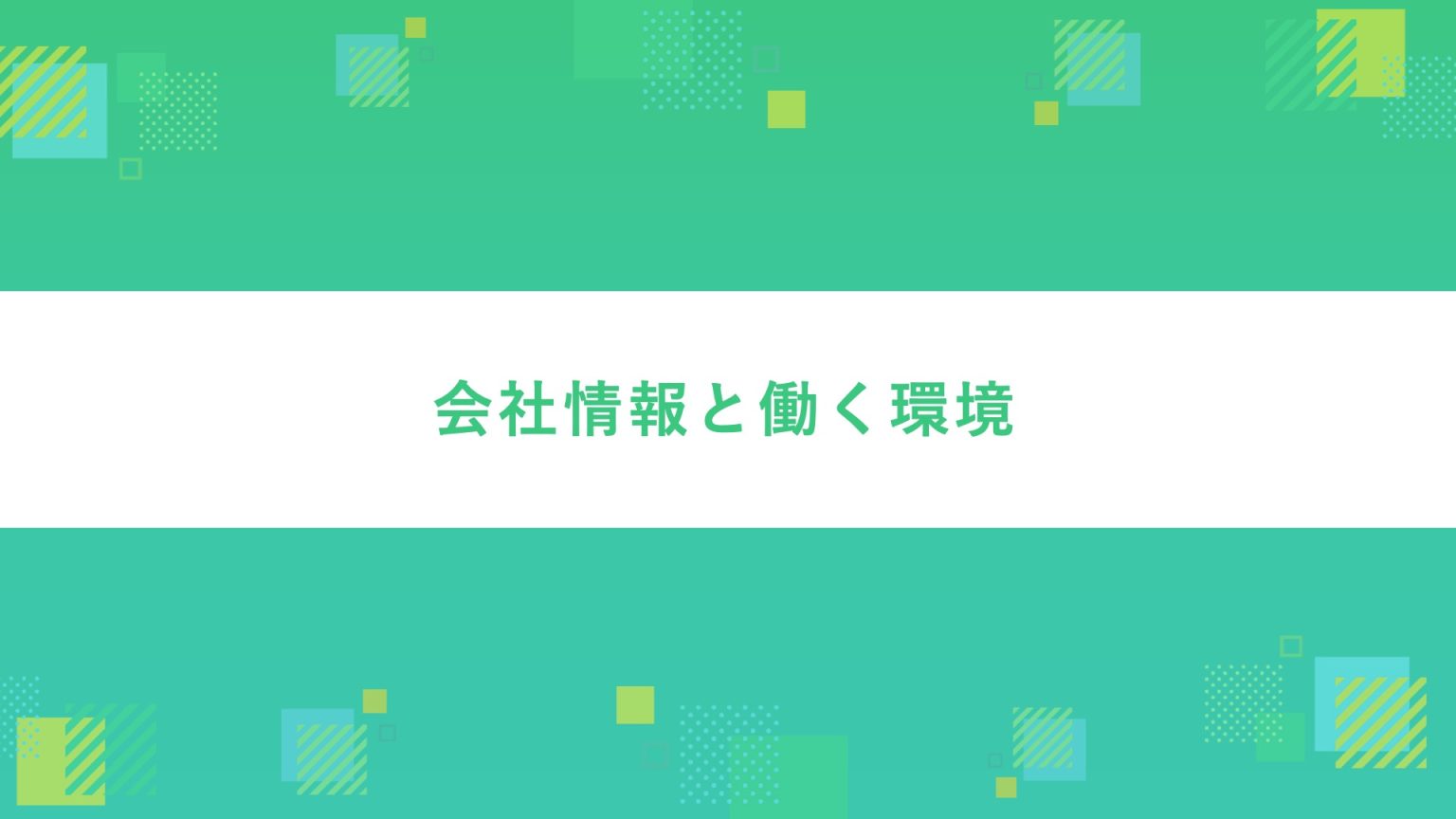 採用ピッチ_260525_20