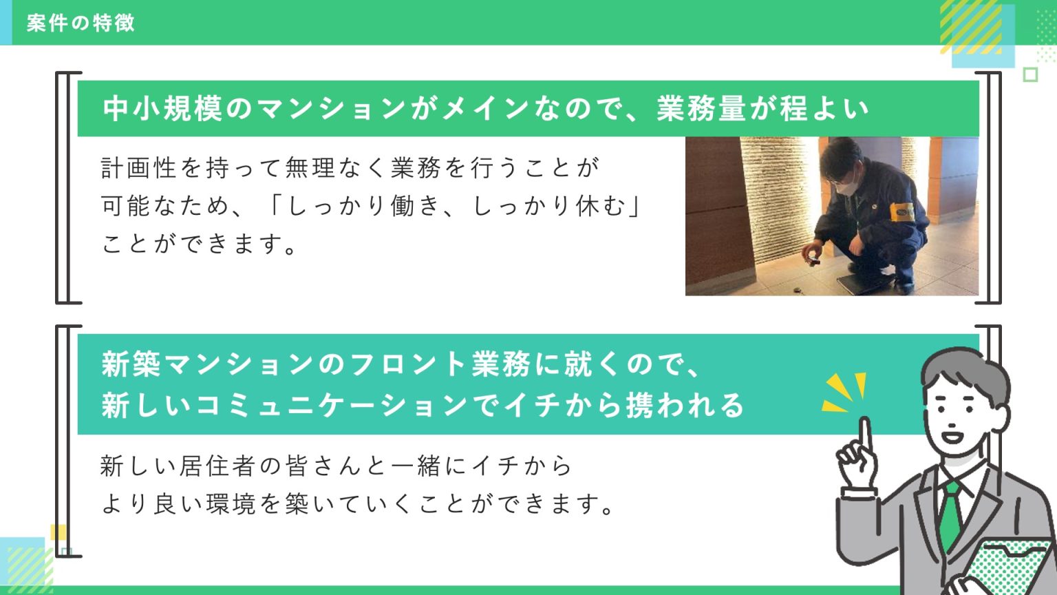 採用ピッチ_260525_6