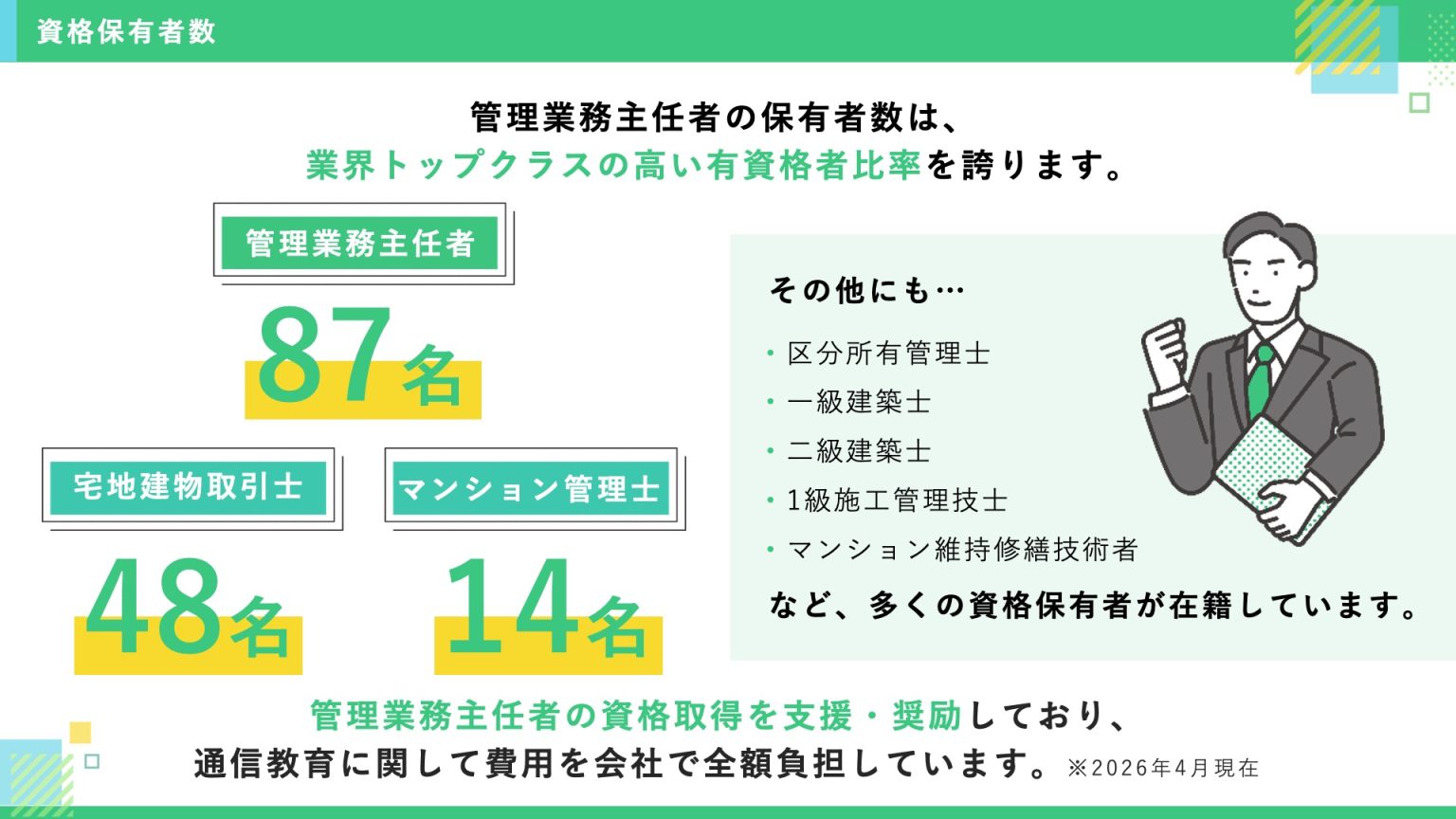 採用ピッチ_260525_25