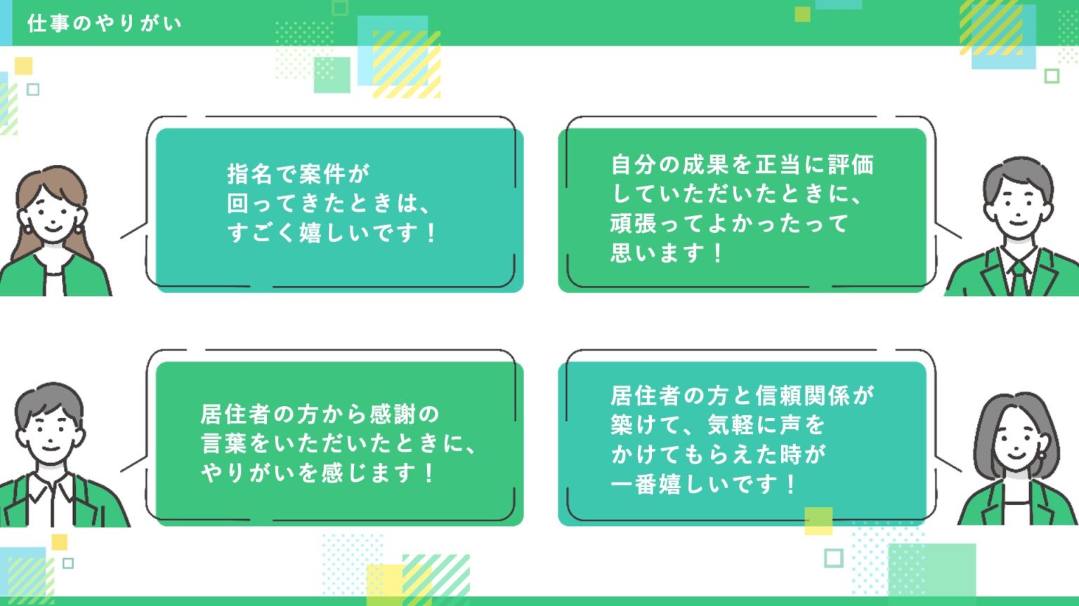 採用ピッチ_260525_16