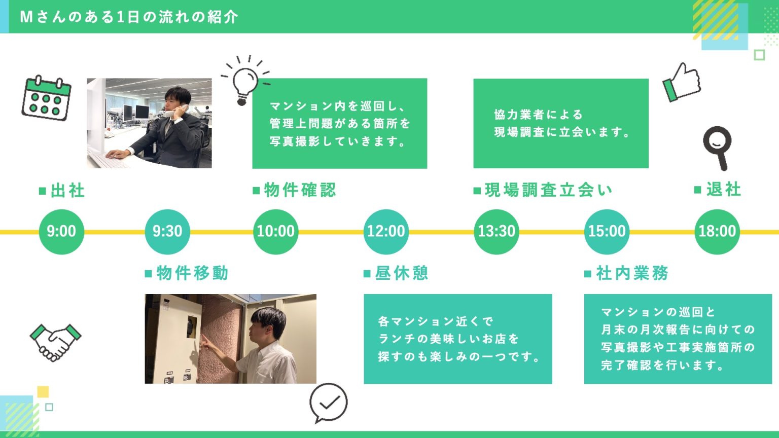 採用ピッチ_260525_8