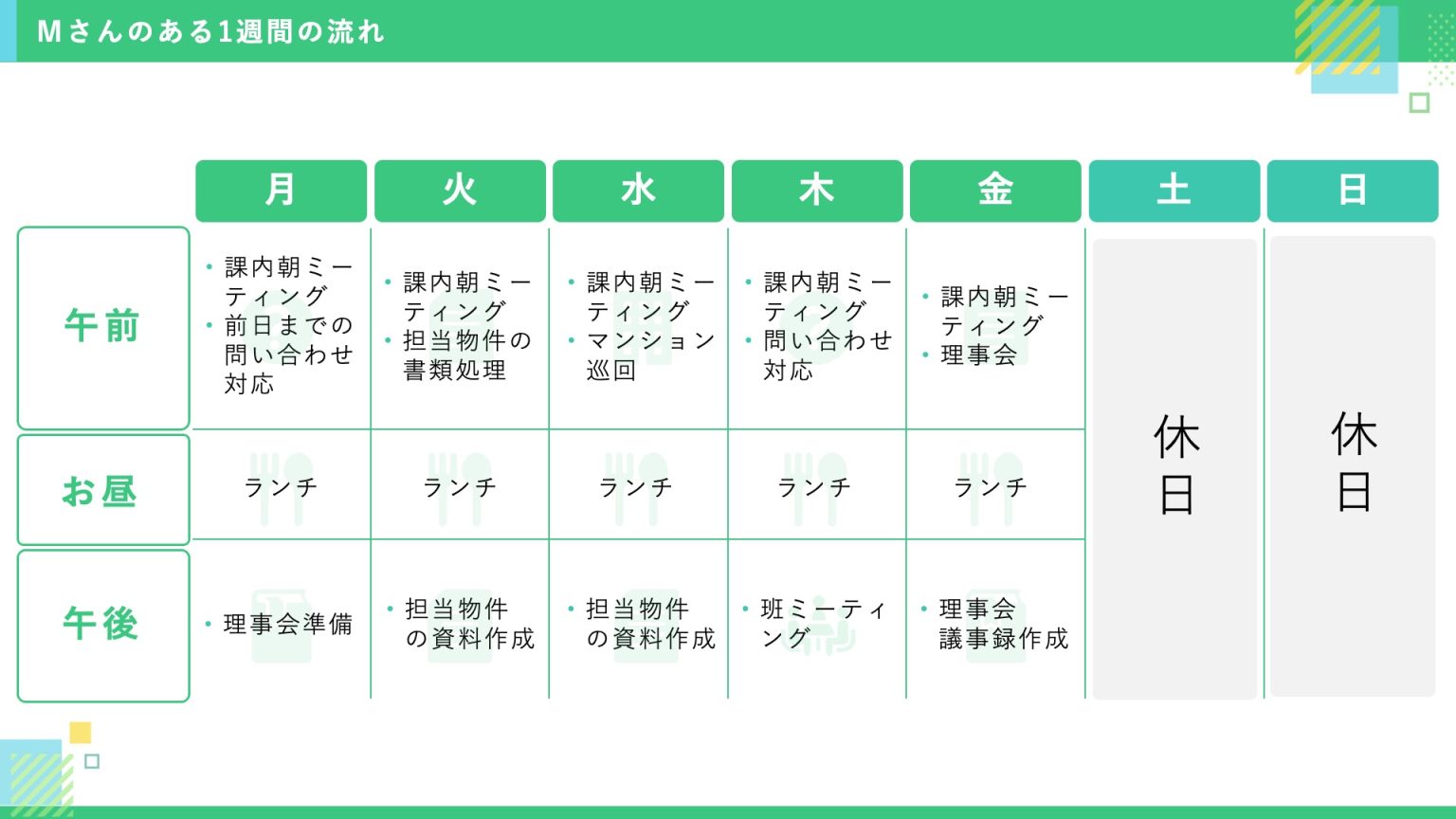 採用ピッチ_260525_9