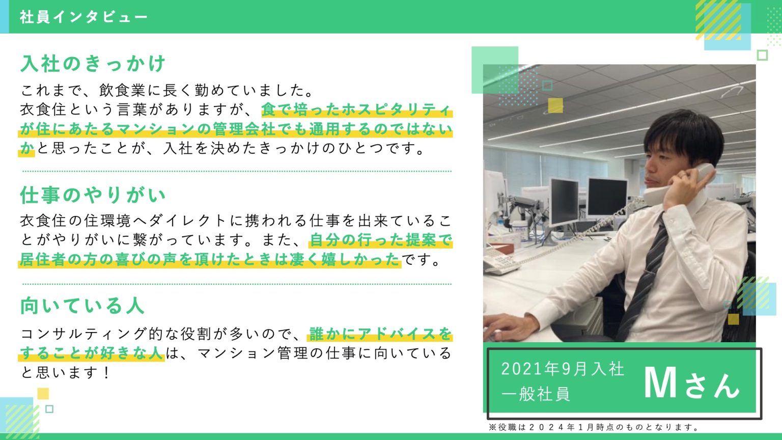 採用ピッチ_260525_7