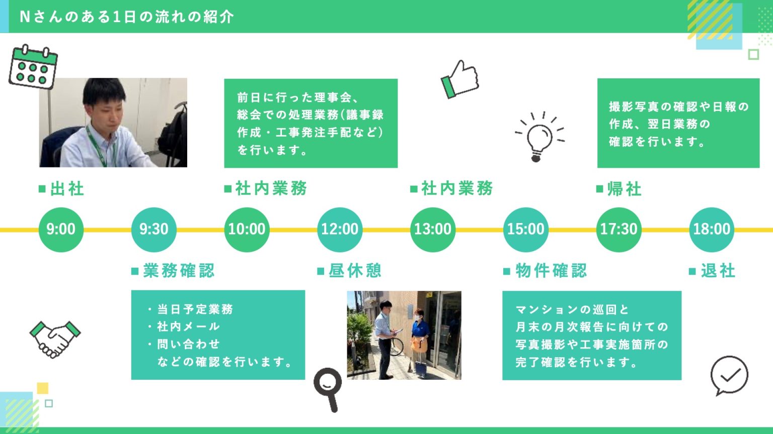 採用ピッチ_260525_11